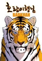 Tiger Brother - Action, Drama, Historical, Manhwa, Shounen, Supernatural
